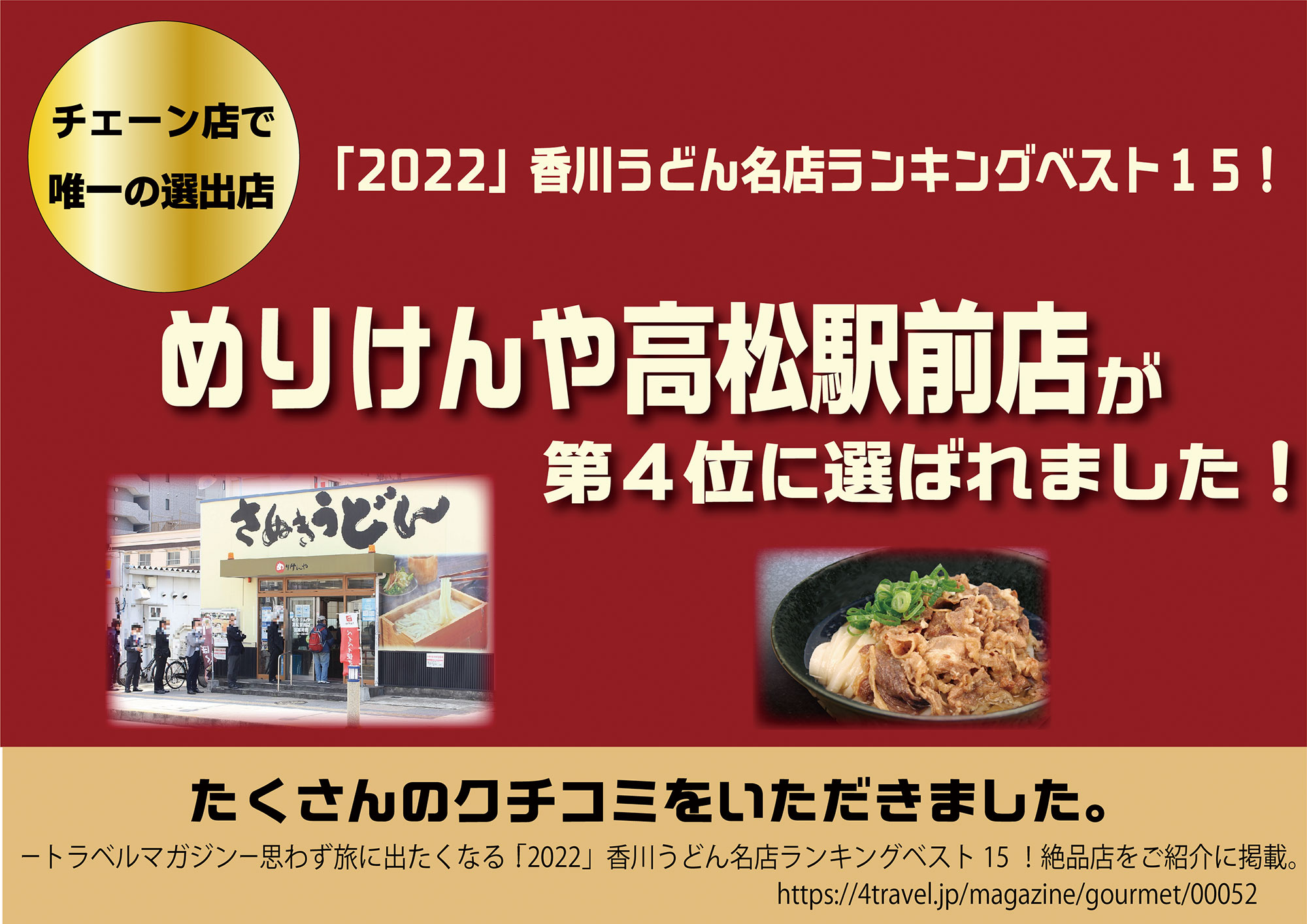 株式会社めりけんや公式webサイト
