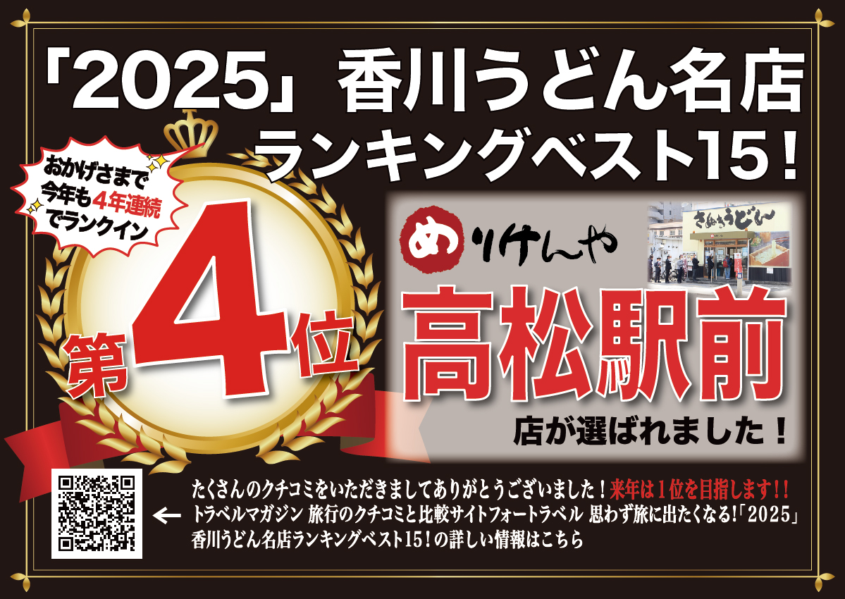 2025ベストランキングA3最終.jpg